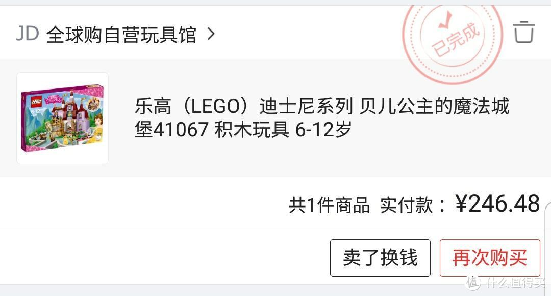 #全民分享季#LEGO 乐高 贝儿公主在魔法城堡的故事