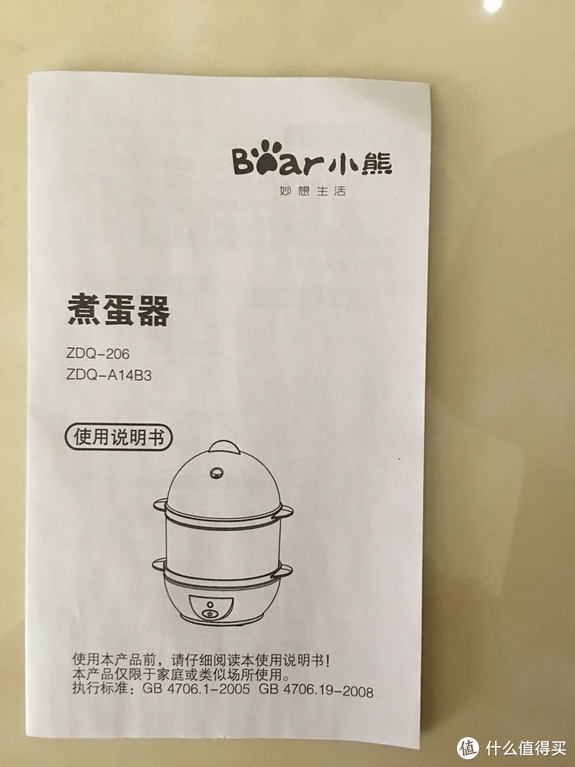 #剁主计划-北京#全民分享季#宝宝辅食小帮手-BEAR 小熊 煮蛋器 开箱