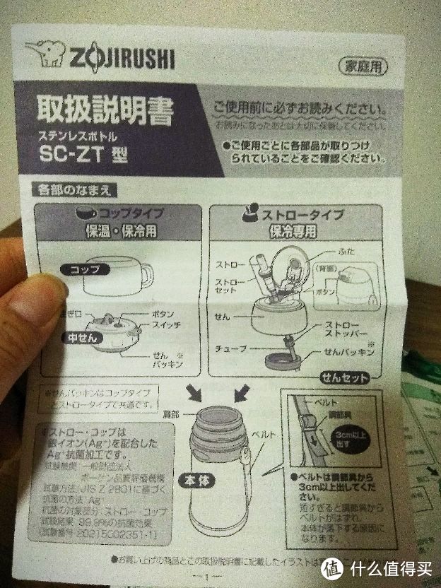 ＃剁主计划–西安#＃全民分享季#宝宝的喝水神器之象印保温杯