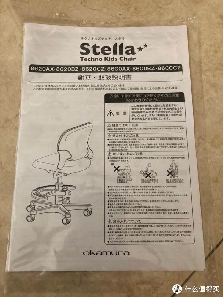 OKAMURA 冈村 Stella 儿童人体工学椅 开箱