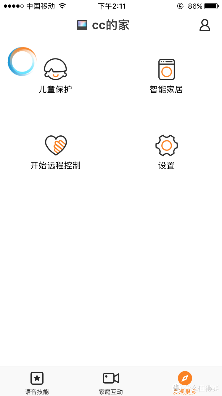 智能互联娱乐新体验——小度在家 智能视频音箱使用评测