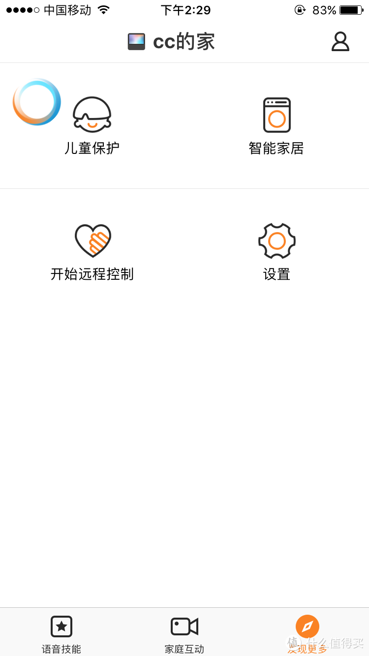 智能互联娱乐新体验——小度在家 智能视频音箱使用评测