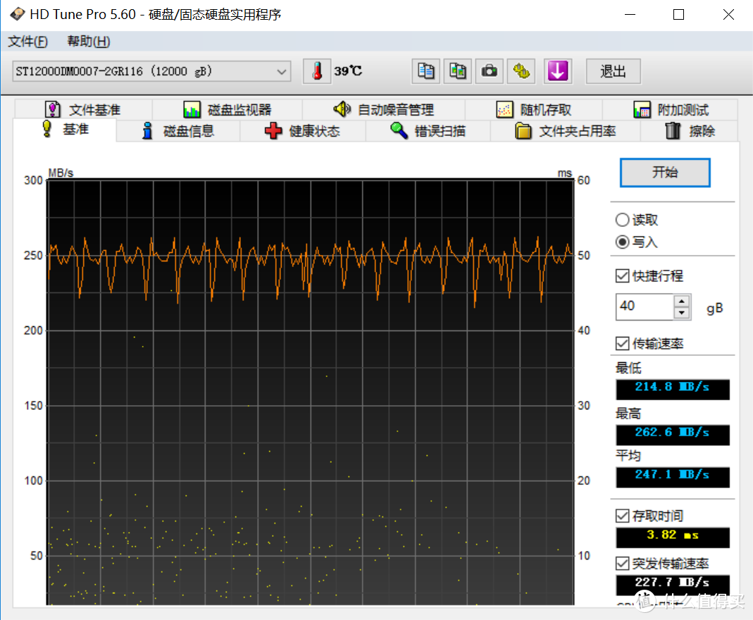 #剁主计划-太原 #容量小提升 技术大进步—Seagate 希捷 酷鱼 Barracuda Pro 12T 硬盘 简单测试