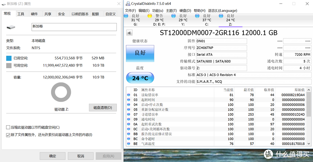 #剁主计划-太原 #容量小提升 技术大进步—Seagate 希捷 酷鱼 Barracuda Pro 12T 硬盘 简单测试