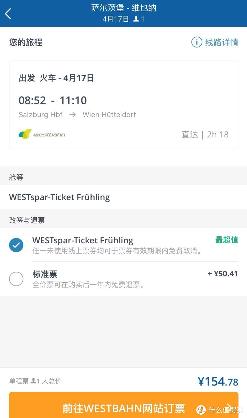 营运萨尔茨堡——维也纳线路的Westbahn