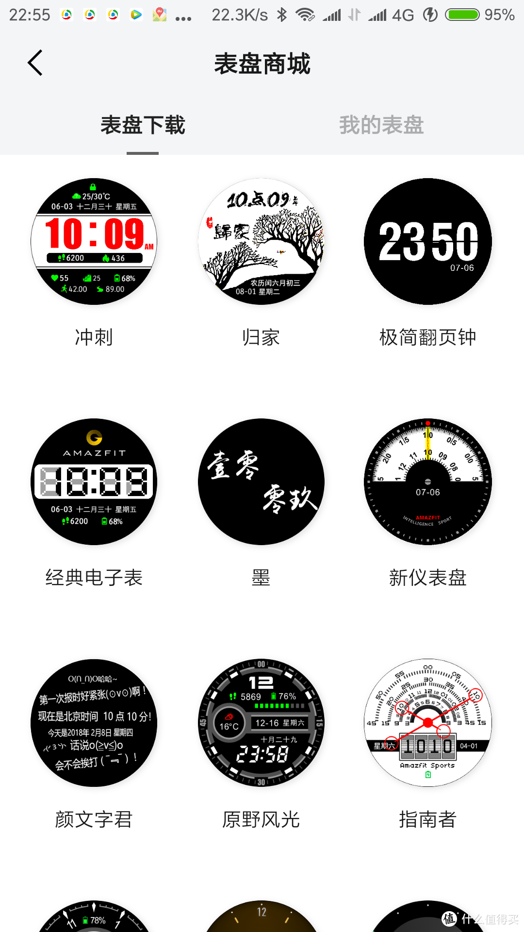 #剁主计划-上海#一直戴下去？Amazfit 智能运动手表2 体验