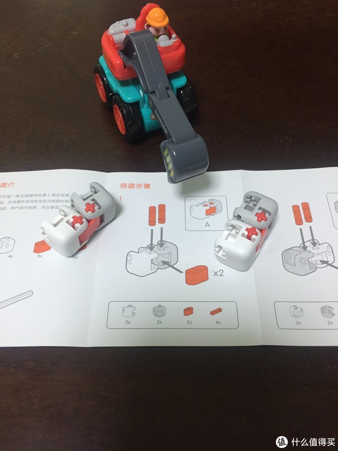 小米指尖积木组装图图片