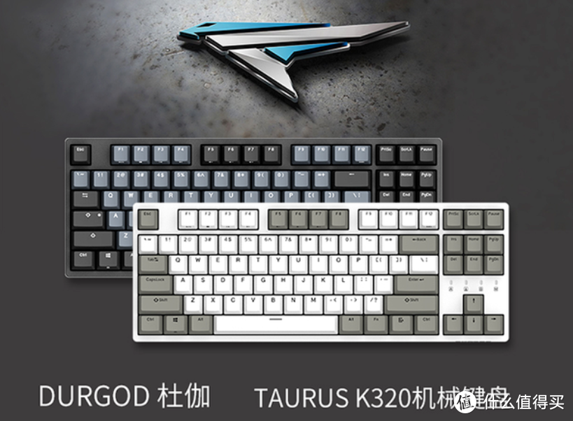 国产实力小钢炮，颜值担当新品牌——DURGOD杜伽 金牛座 K310 Aurora 银轴 机械键盘