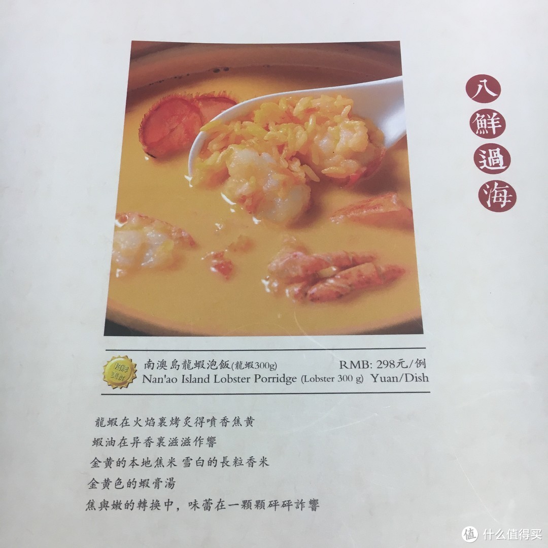 饮食北京：高级商城里的餐厅都值得一吃吗？