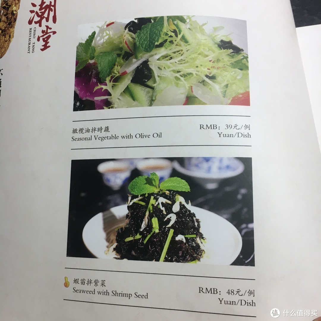 饮食北京：高级商城里的餐厅都值得一吃吗？