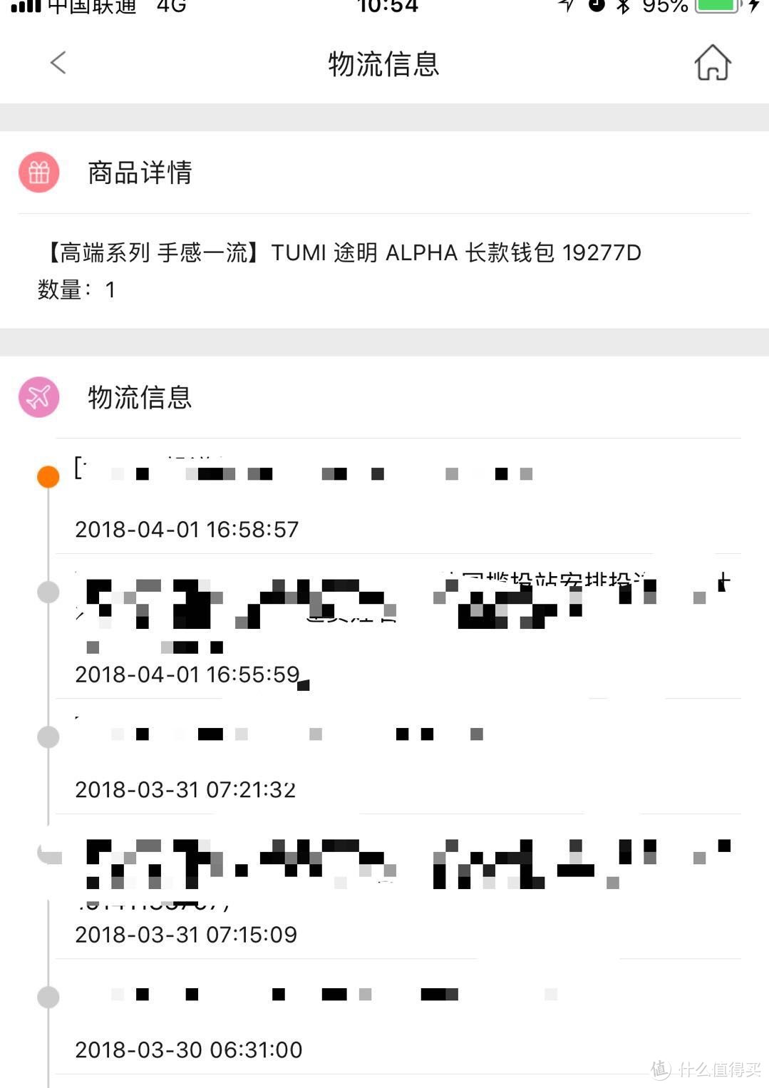 中毒TUMI之卡友福音：TUMI Alpha 19277D 男士长款拉链钱包