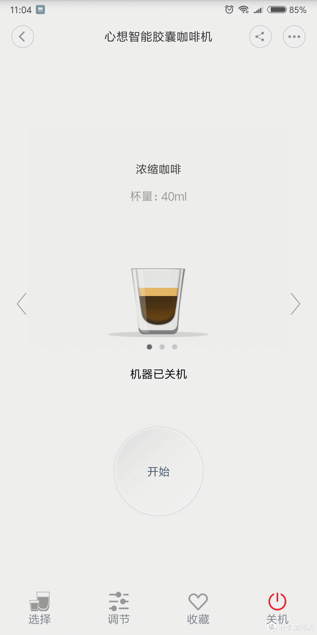 Hey Siri，Make Espresso，能用SIRI控制的心想智能胶囊咖啡机