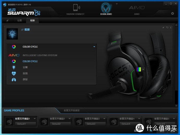 #原创新人#带上它在哪里都是皇帝位—ROCCAT 冰豹 Khan AIMO RGB耳机 试用