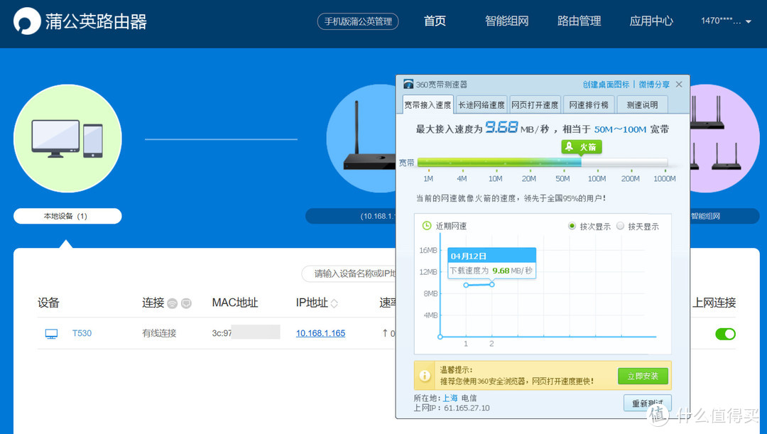 企业内部协作助手基本功，贝锐蒲公英 X5 VPN异地组网企业路由器