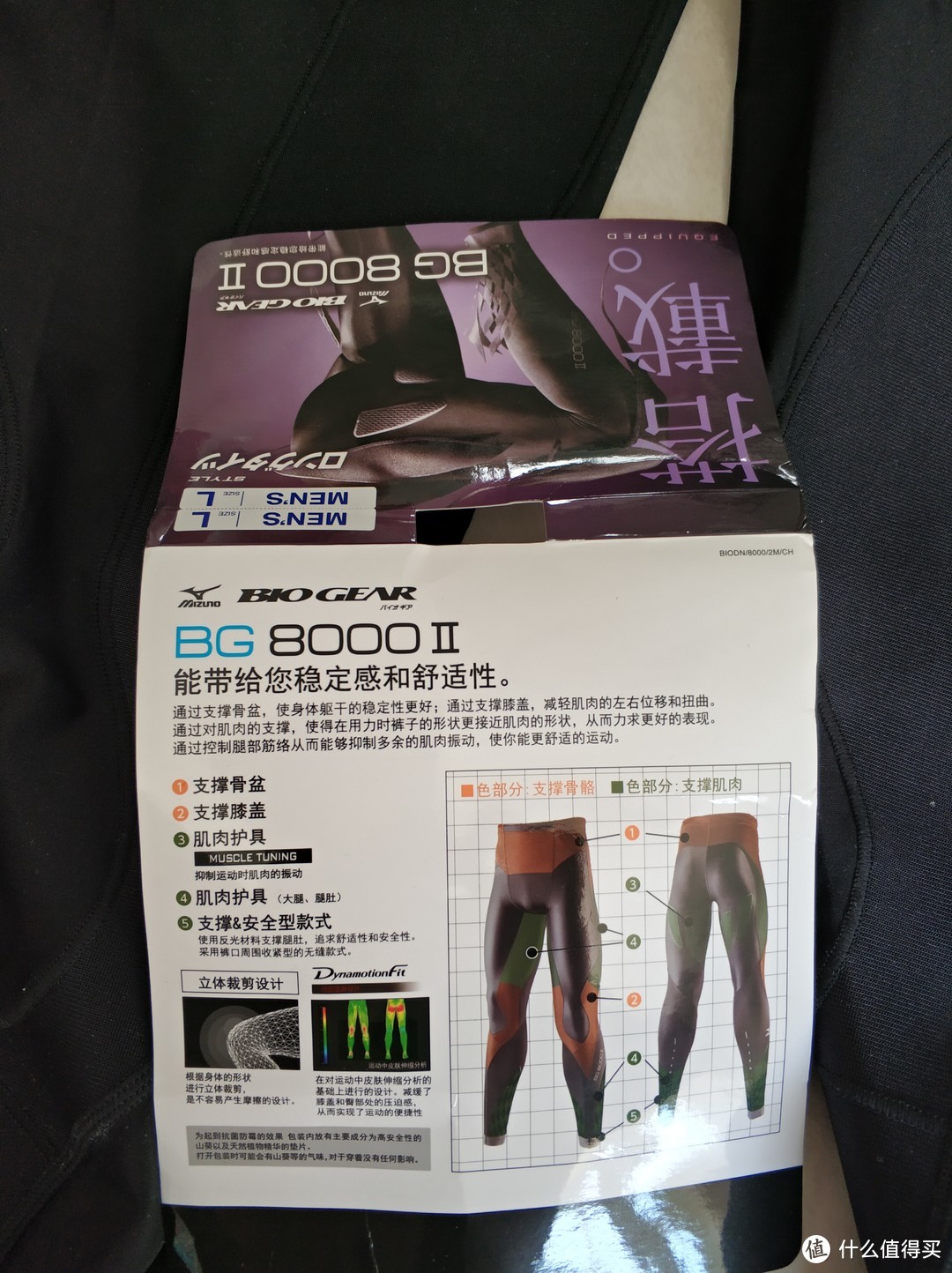 终于等到你，还好我没放弃—Mizuno 美津浓 压缩裤  BG8000 2代 开箱