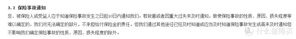 带病投保，只要熬过两年，保险公司不赔也得赔？