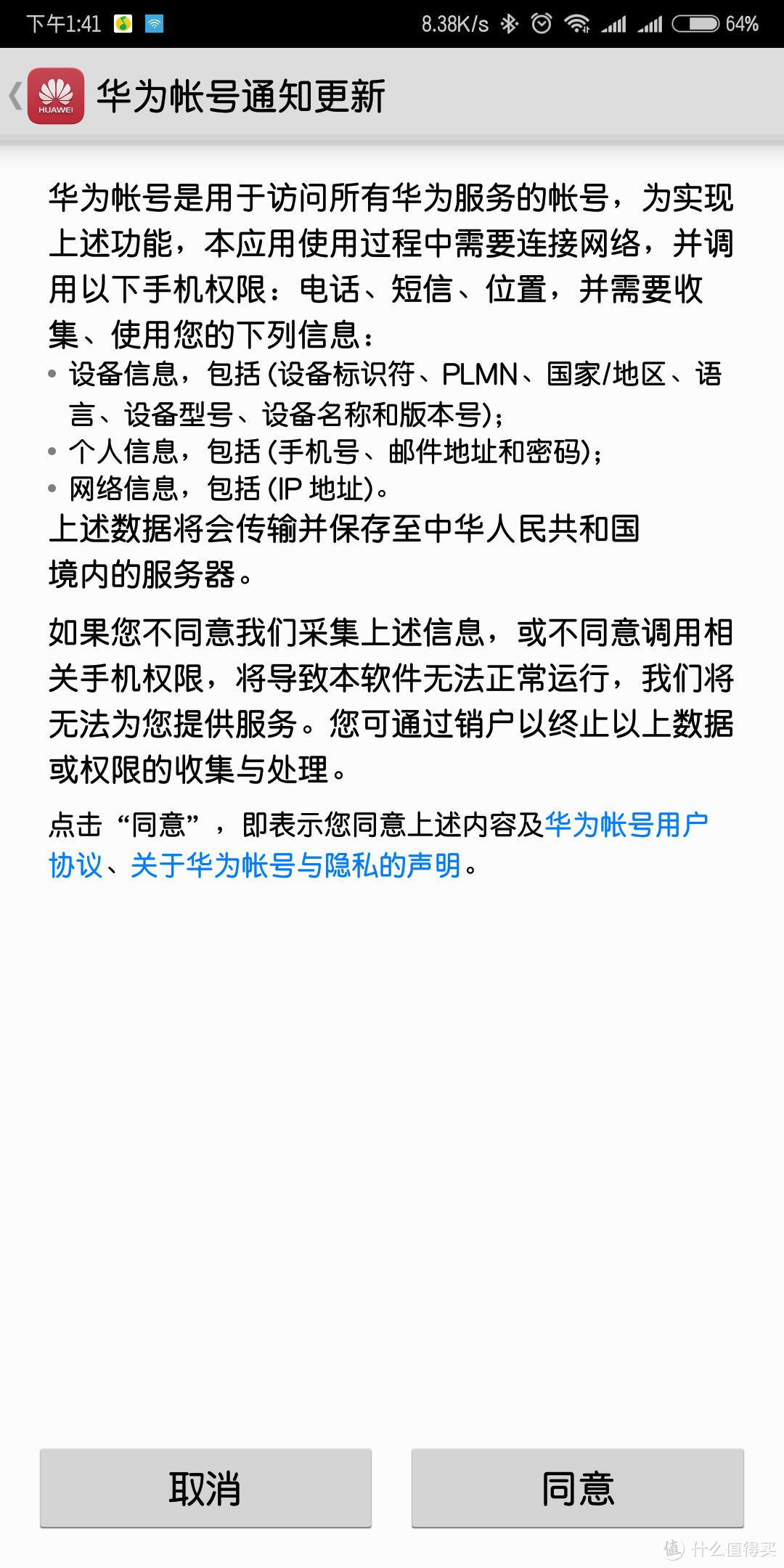 外观简约，设置简单——HUAWEI 华为 Q2 子母路由众测报告