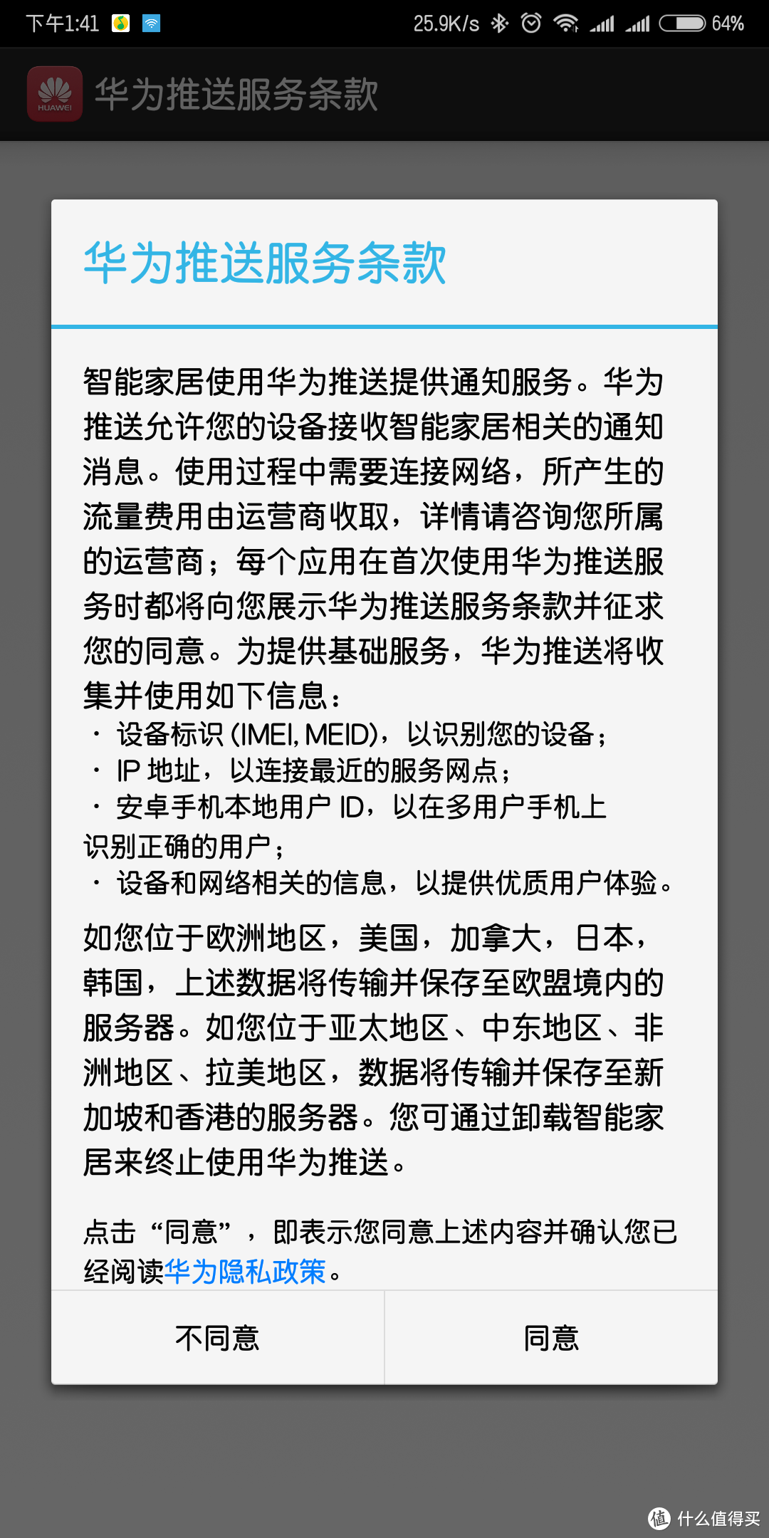 外观简约，设置简单——HUAWEI 华为 Q2 子母路由众测报告