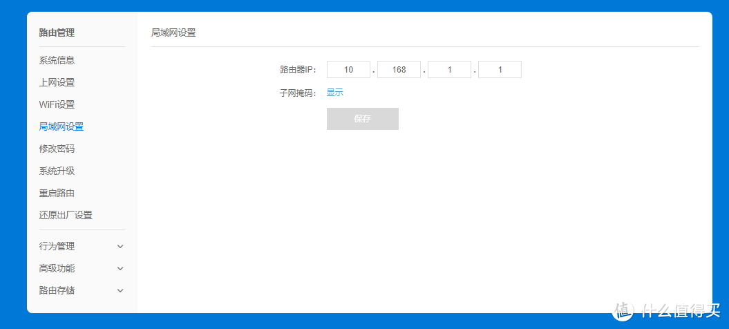 低成本异地组网利器--贝锐蒲公英 X5 企业路由器 众测