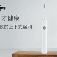 【轻众测】欧享S2电动牙刷，是否真的能帮助3亿中国人享受正确的口腔护理方式？