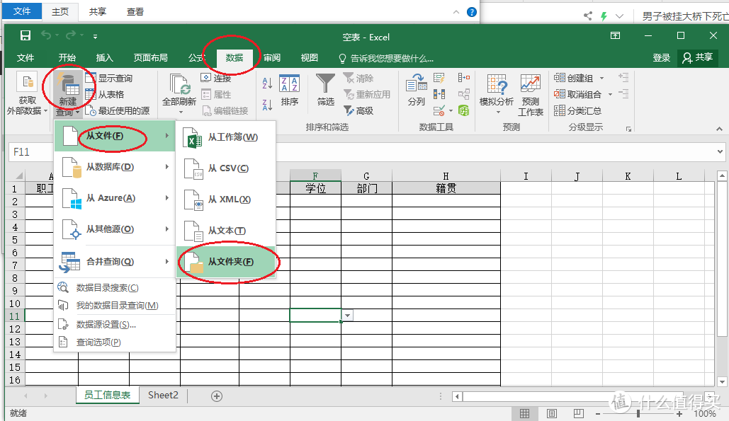 学习Excel数据有效性：小技巧大作为，提升数据汇总效率