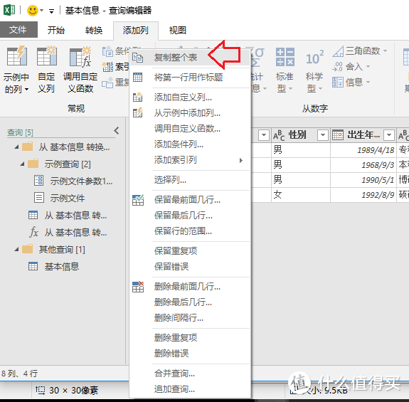 学习Excel数据有效性：小技巧大作为，提升数据汇总效率