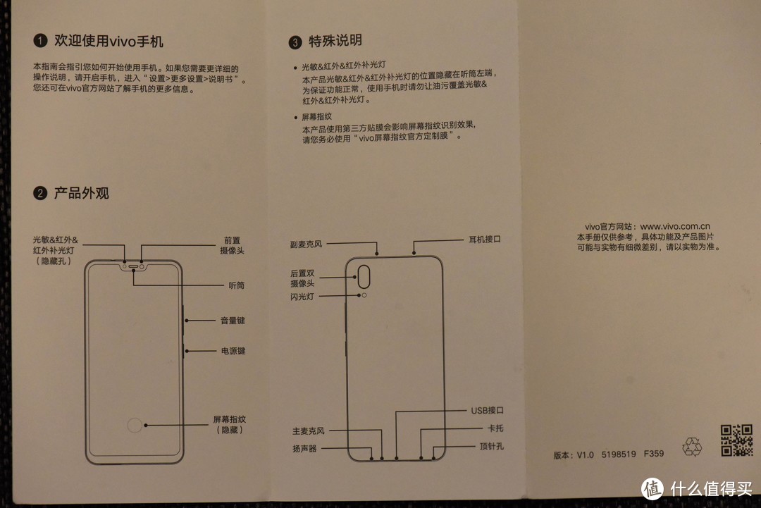 vivo新人能否变粉？vivo X21一周+重度使用报告