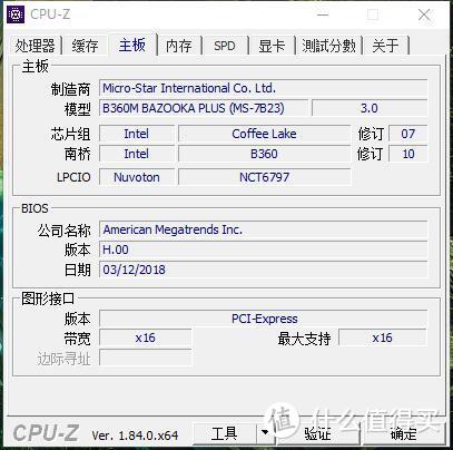 MSI 微星 B360 主板+Intel 英特尔 i5 8500 处理器 完全测评