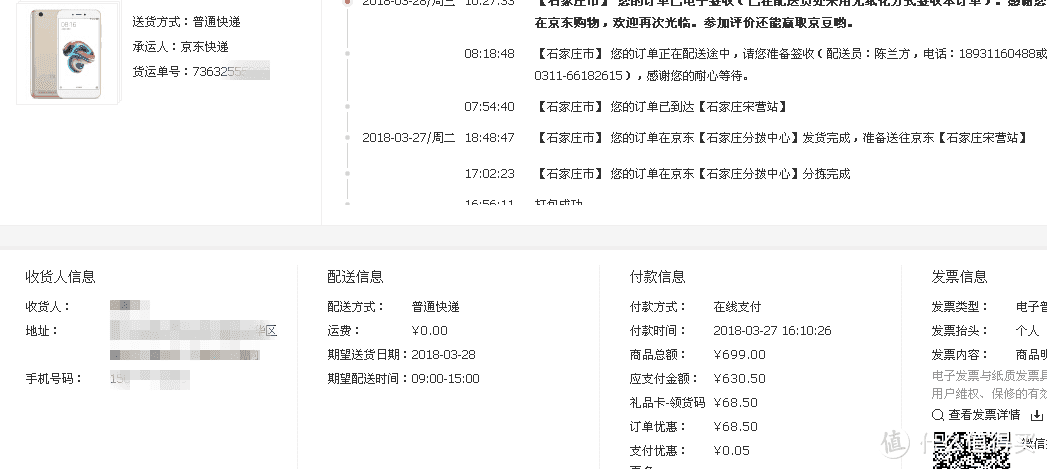 一款更适合老年人的入门手机—MI 小米 红米5A 手机 开箱简评