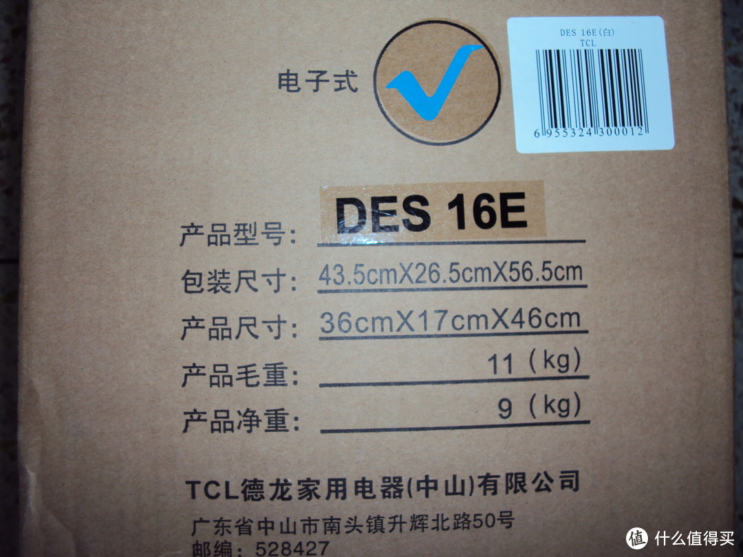 阳光的味道—TCL  DES16E 除湿机使用评测