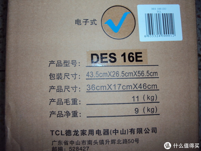 阳光的味道—TCL  DES16E 除湿机使用评测