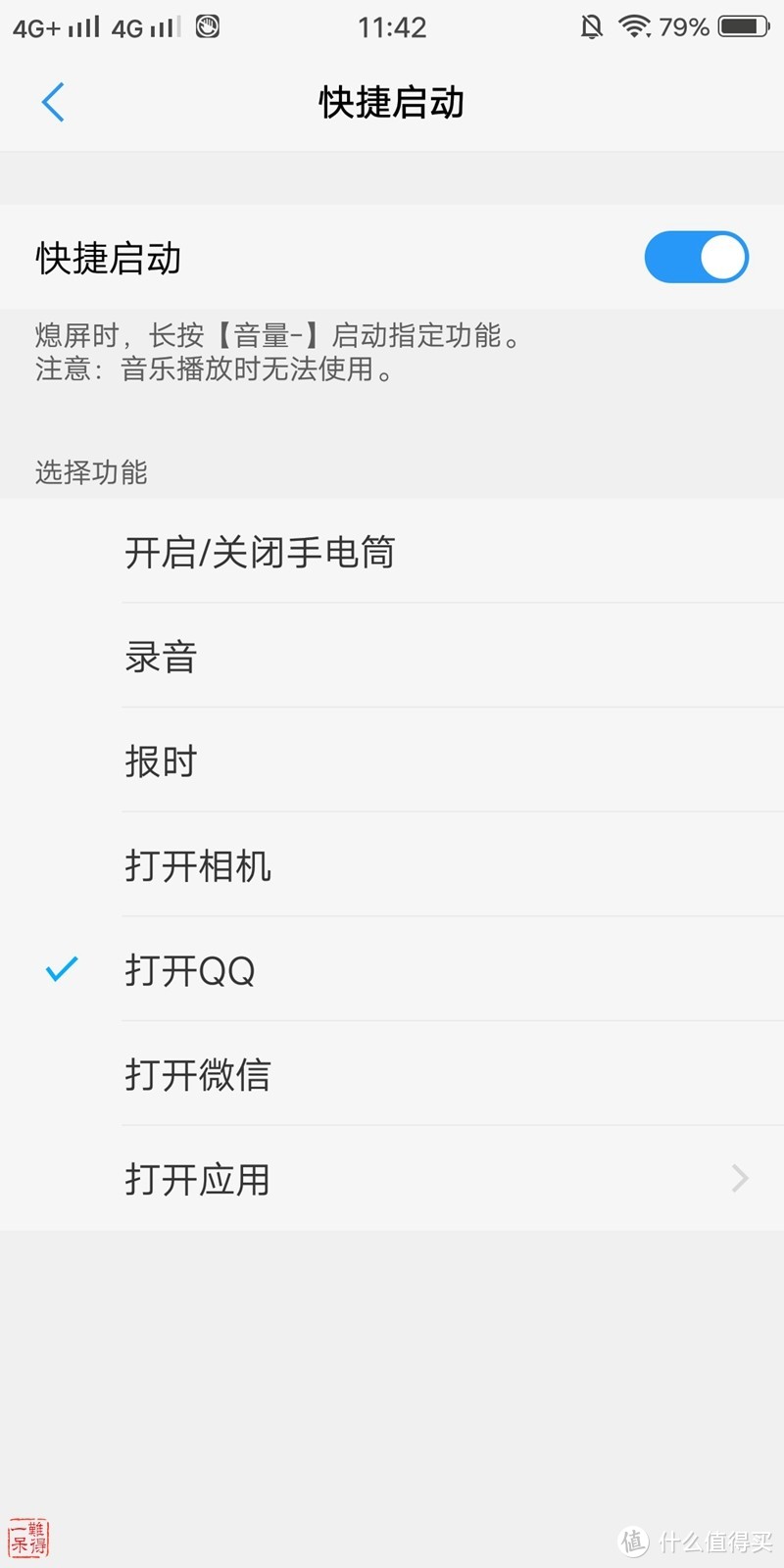 VIVO X20A 智能手机 开箱与 Funtouch OS 4.0 体验