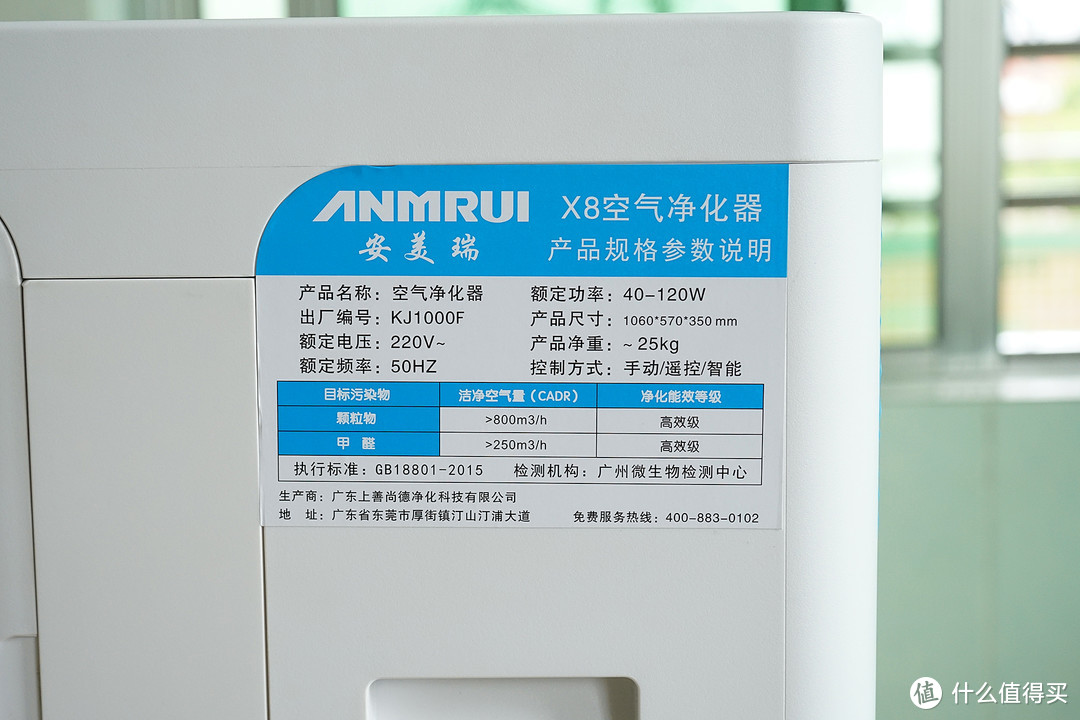 家用除霾神器— ANMRUI 安美瑞 ffu 空气净化器