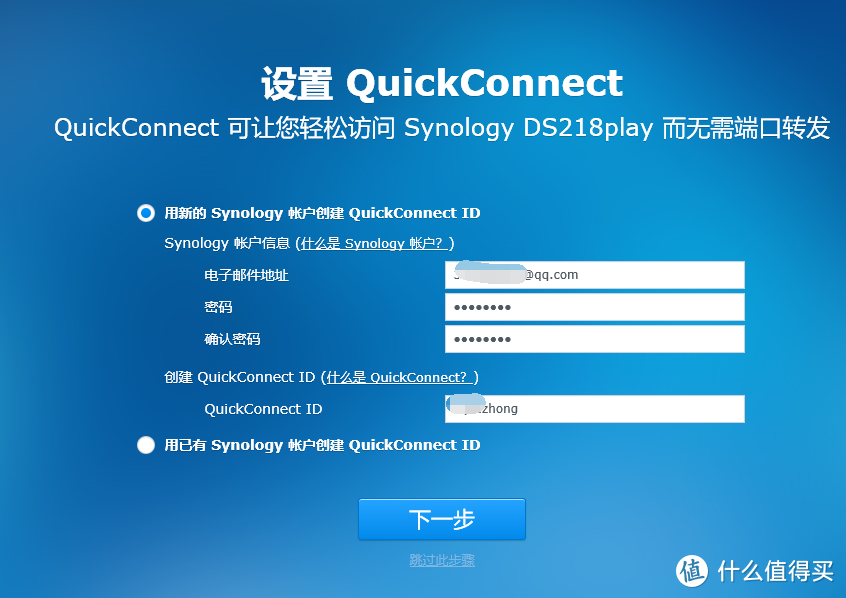 #原创新人#Synology 群晖 DS218play NAS网络存储服务器 开箱