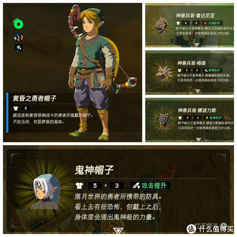 不影响游戏平衡但略降低游戏乐趣 —以塞尔达为例告诉你什么是amiibo以及值不值得买