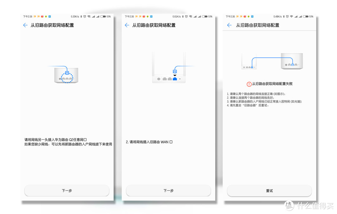 一个不行就两个——华为Q2子母路由 众测体验