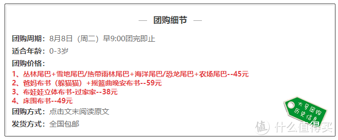 毛爸点评了一下过去一年母婴大号开团售卖的玩具（6/布书类）