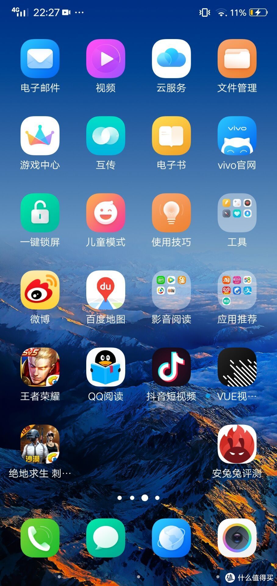 vivo X21，让你的自拍美无止境