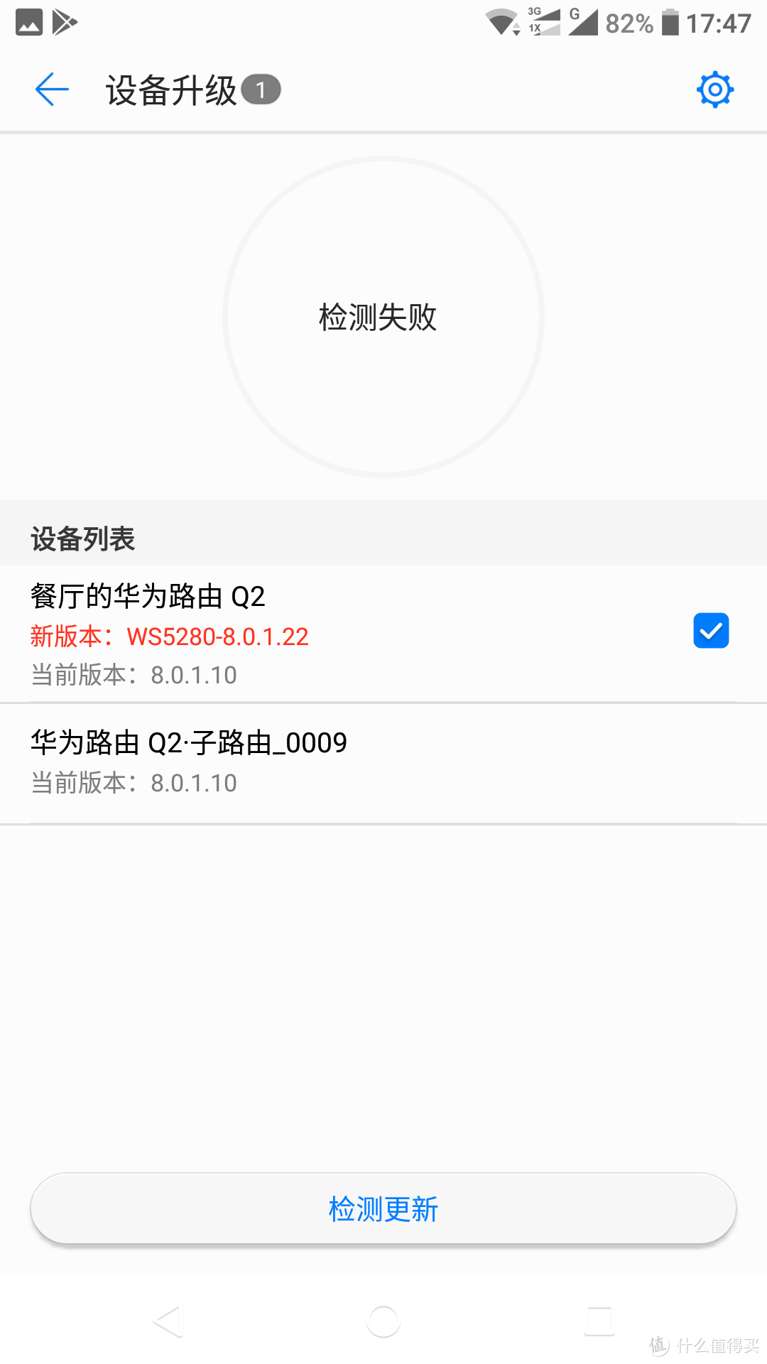 真的测了2层12个点位---最真实的华为Q2测试数据测评报告