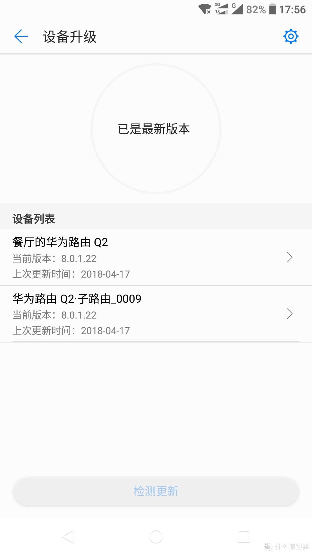 真的测了2层12个点位---最真实的华为Q2测试数据测评报告