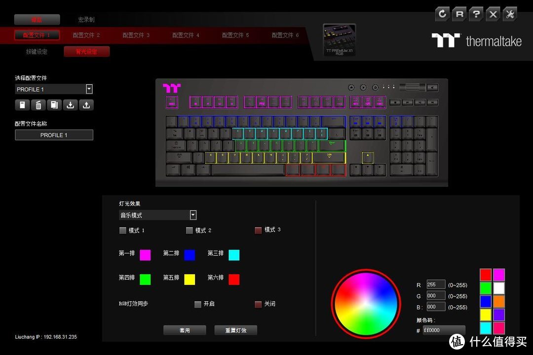 机械键盘也语音互动？Thermaltake 曜越 X1 星脉 RGB 机械键盘 开箱晒物