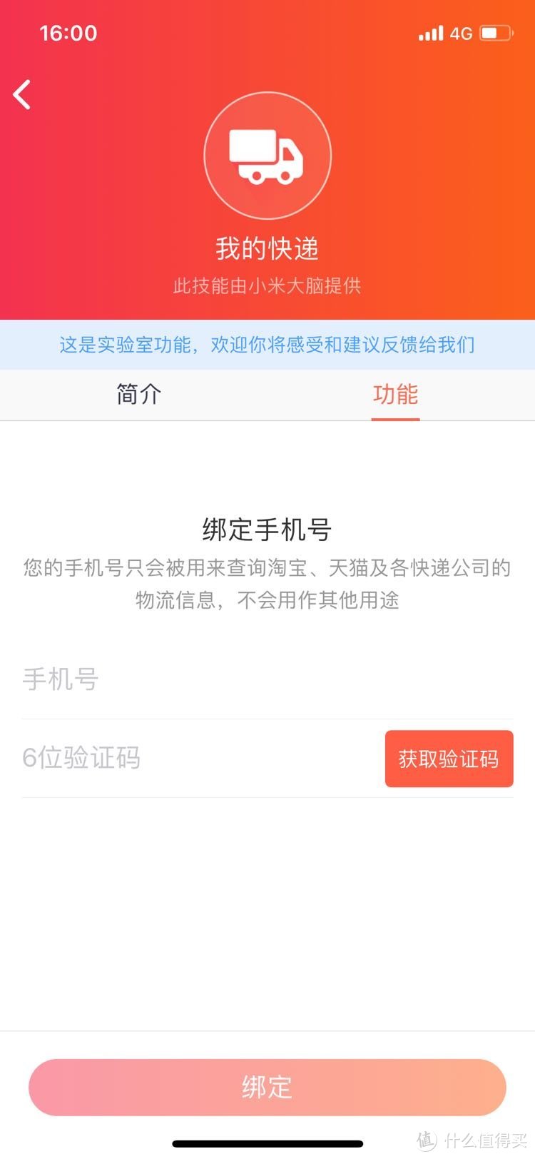 对于我们这些剁手族，查询快递到哪里就方便多了。（但要小心媳妇查你背着她买了多少东西）