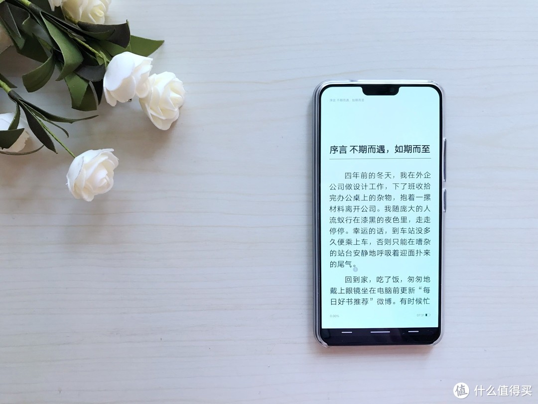 科技点亮美：vivo X21 屏幕指纹手机测评