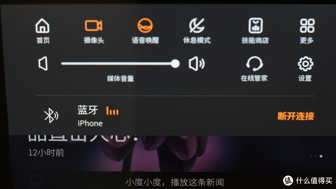 带屏智能音箱，全家人的网络库----小度在家VS1智能视频音箱使用体验