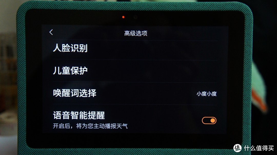 带屏智能音箱，全家人的网络库----小度在家VS1智能视频音箱使用体验