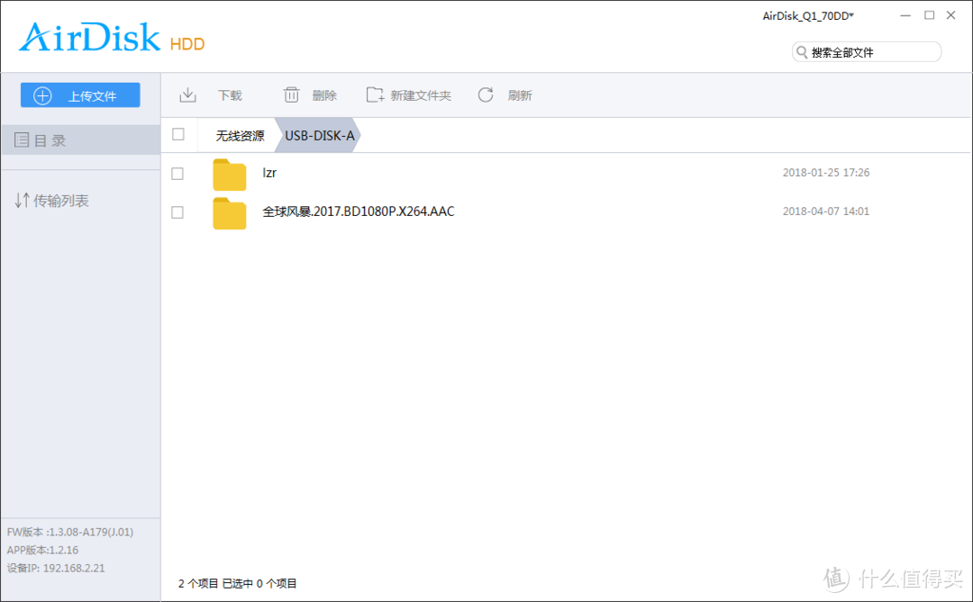 AirDisk Q1 移动网络硬盘盒 使用体验