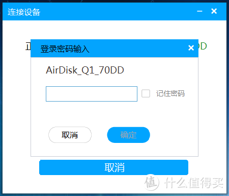 AirDisk Q1 移动网络硬盘盒 使用体验