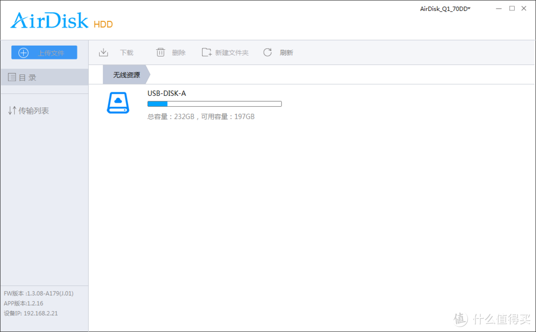 AirDisk Q1 移动网络硬盘盒 使用体验