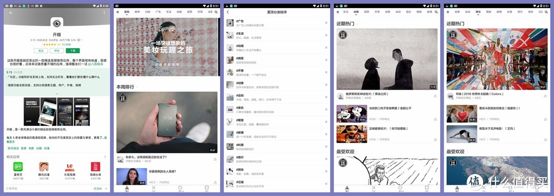 27款实用的手机APP，关键词：小众，聚合，轻应用