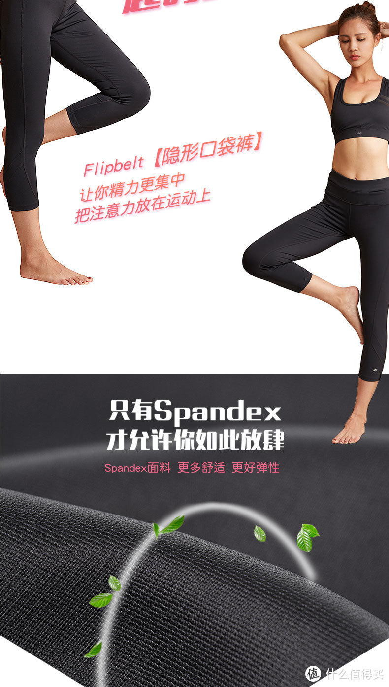 特能“装”的紧身裤（Flip Belt 飞比特多功能运动紧身裤试穿体验）